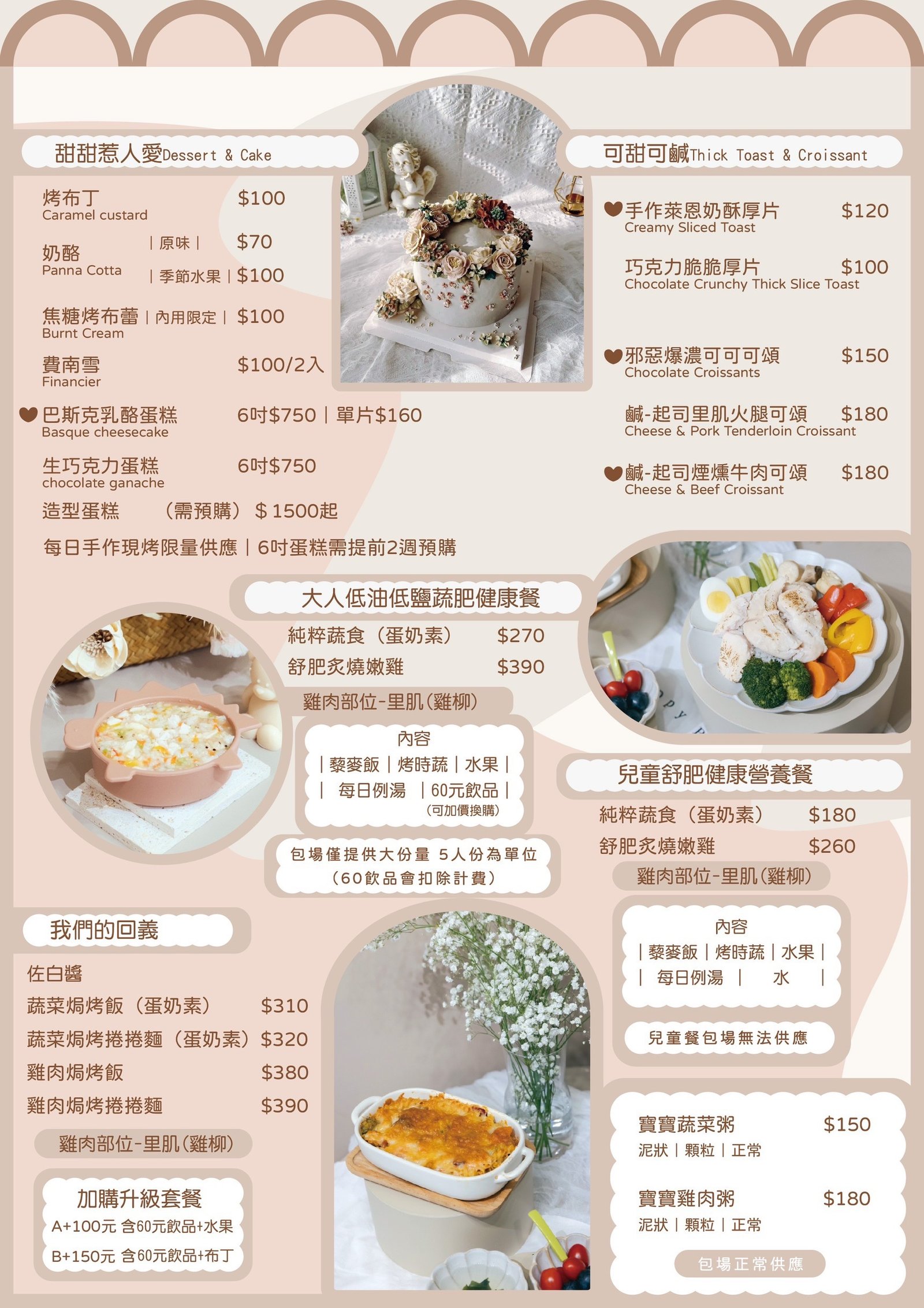 萊恩咖啡・餐點與甜點菜單