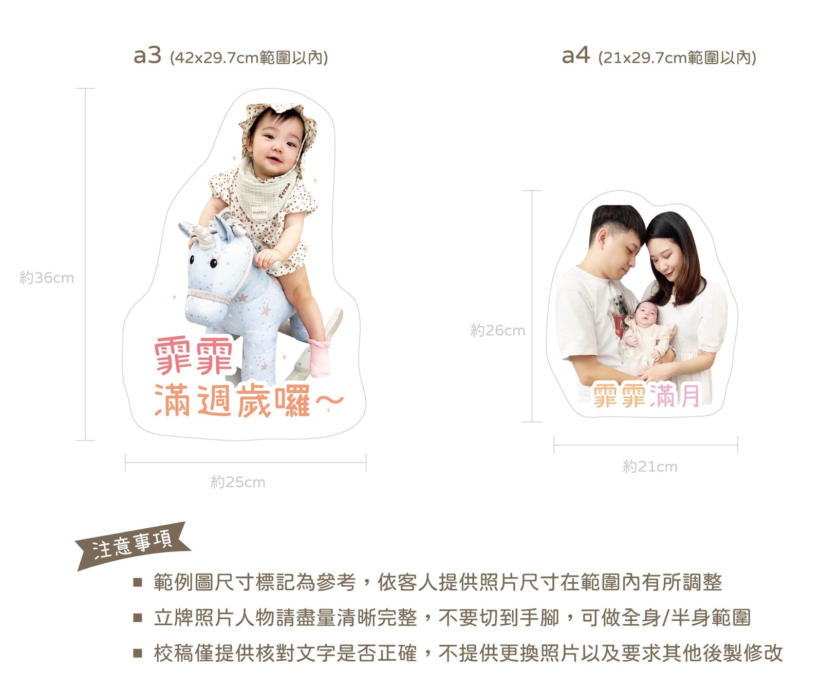 抓周派對