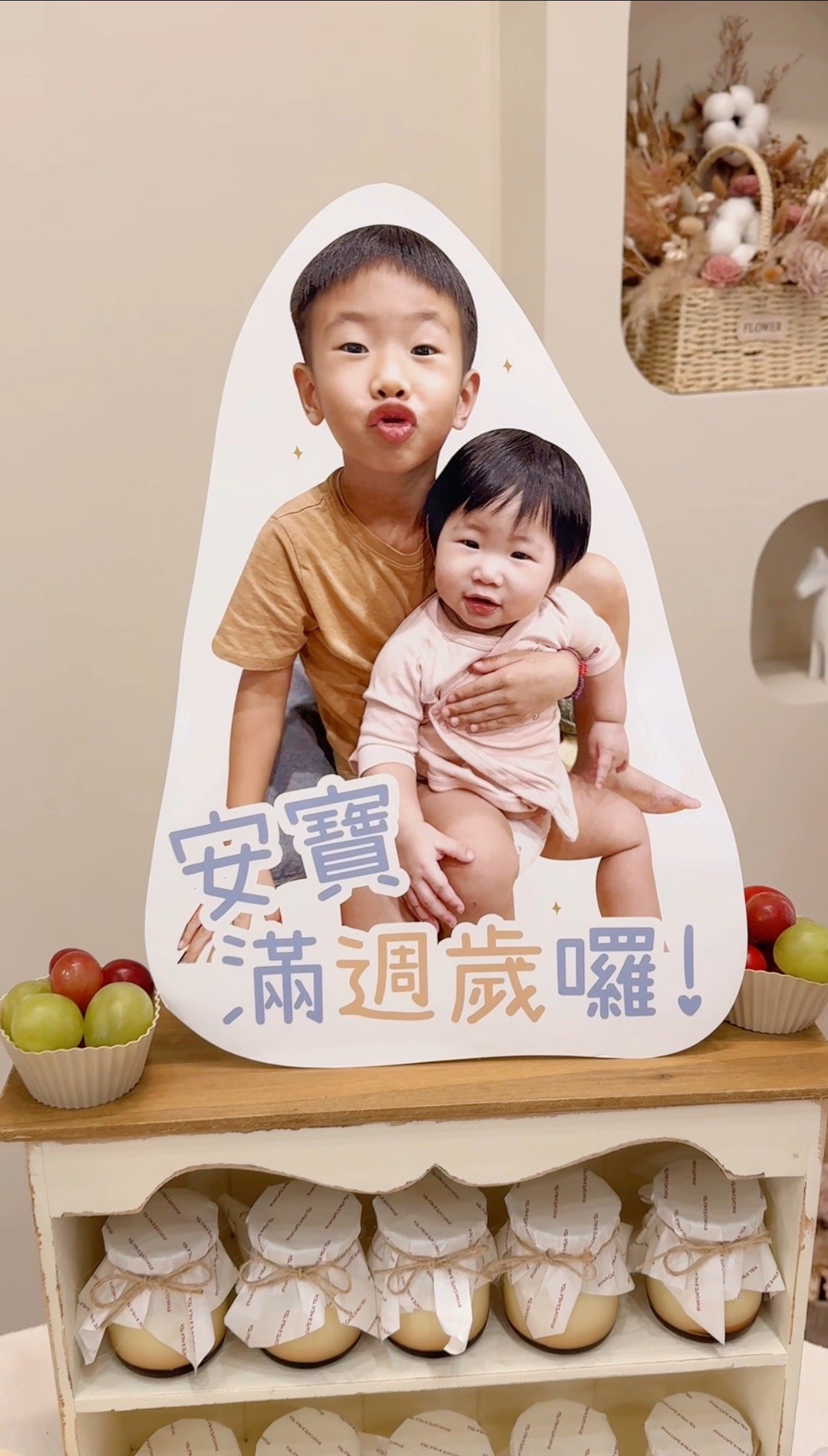 抓周派對