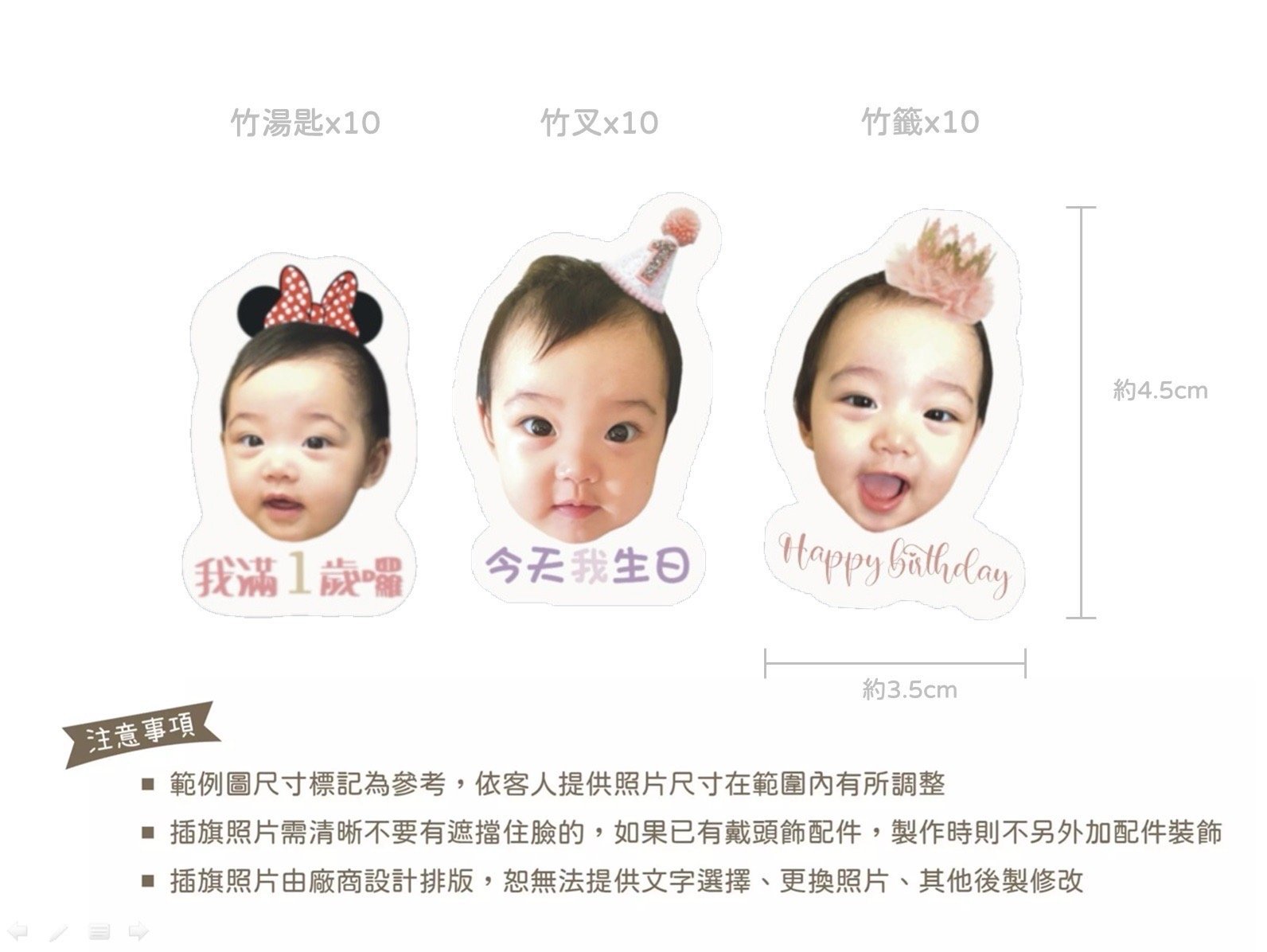 抓周派對