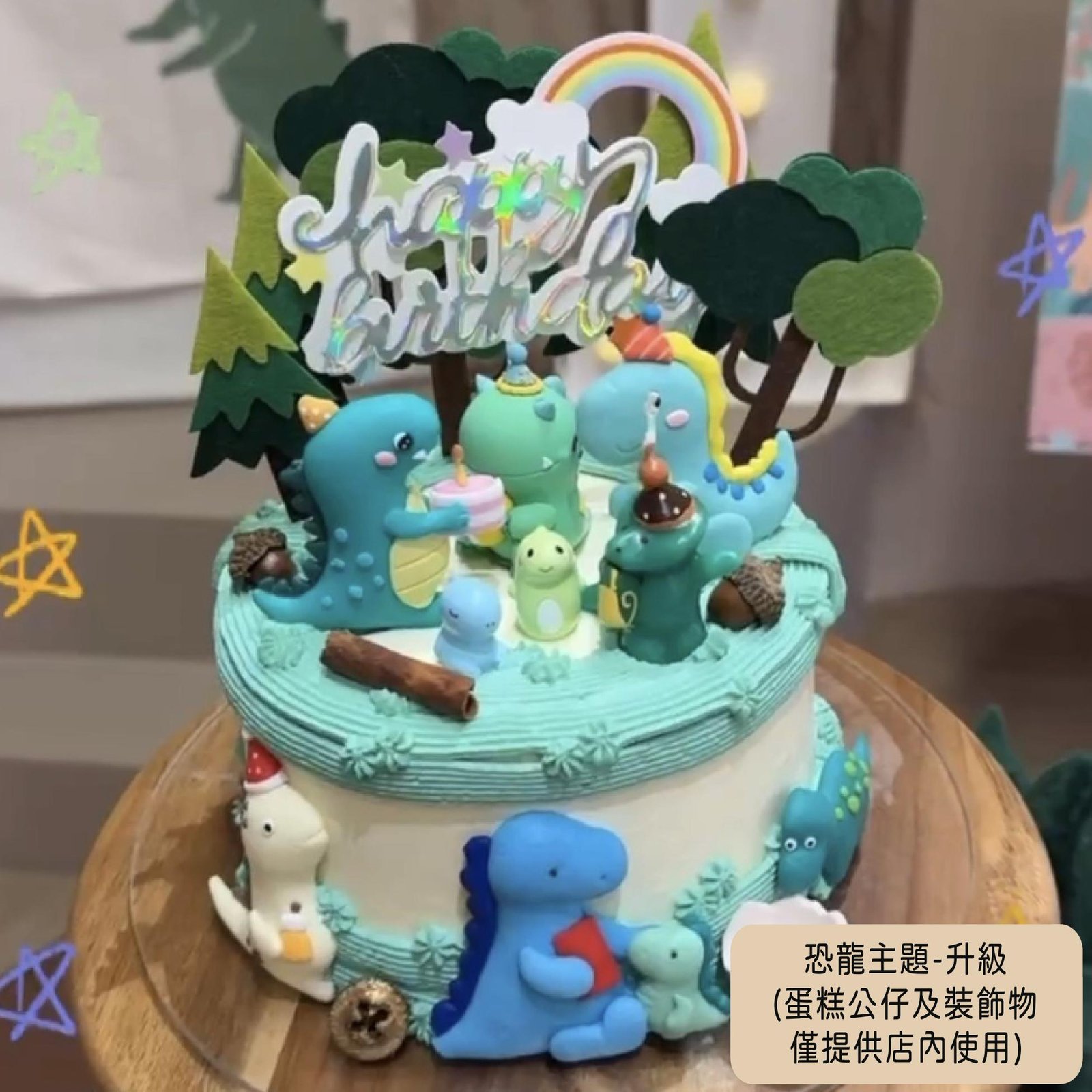 鮮奶油蛋糕