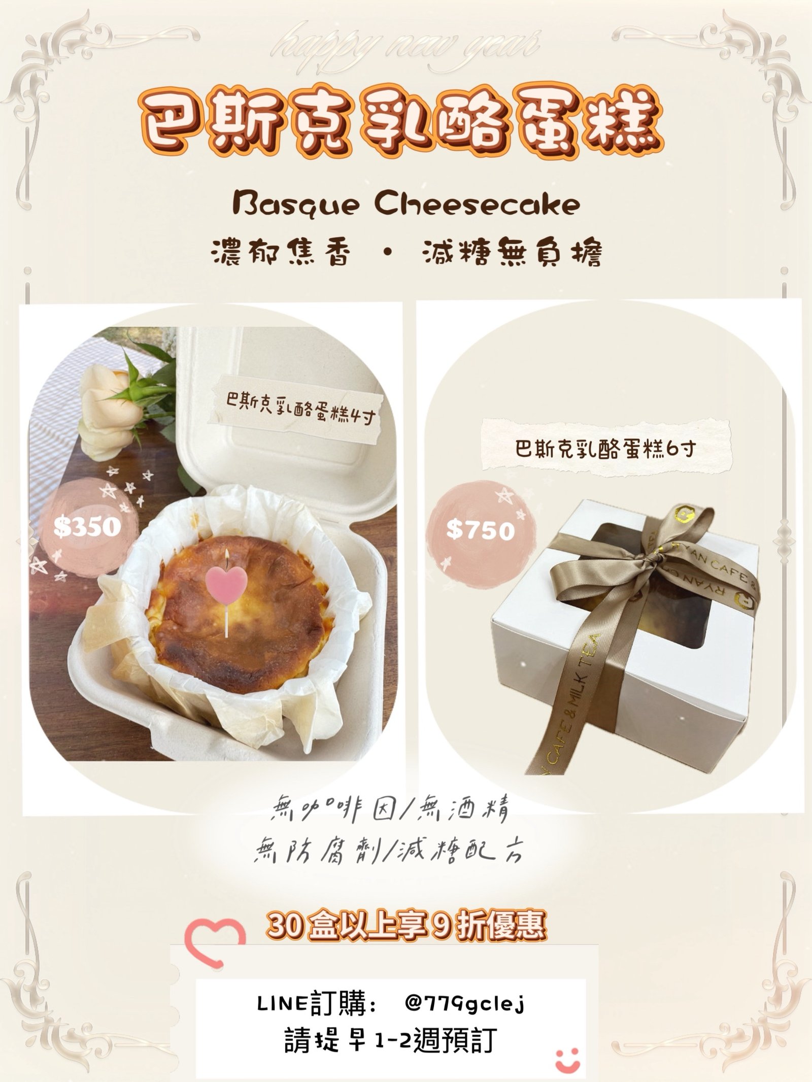 精緻甜點