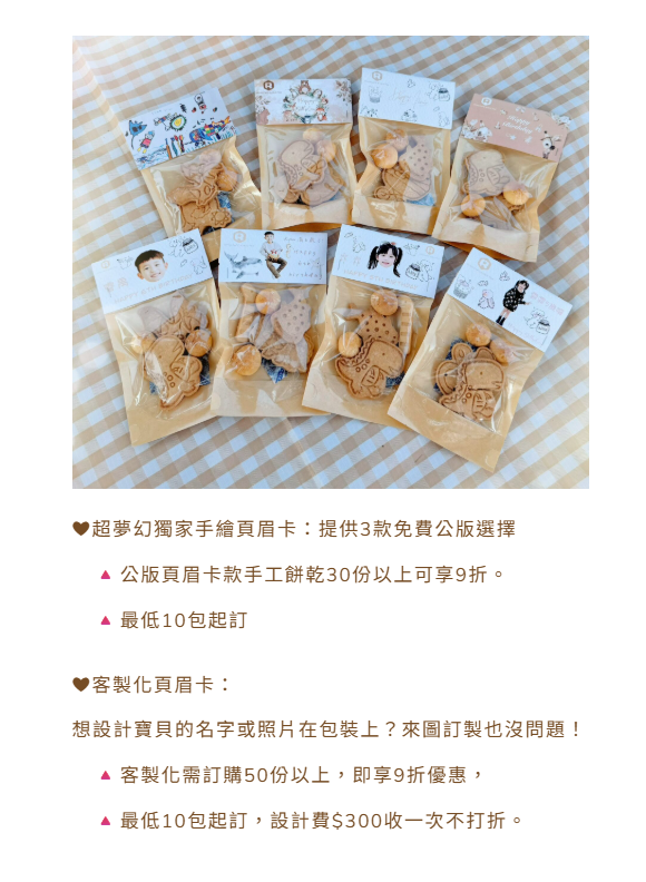 精緻甜點