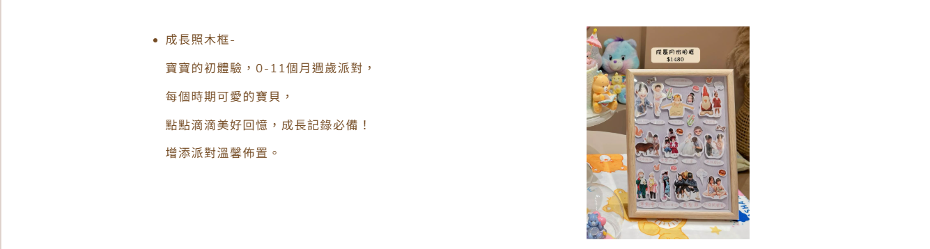 客製化商品
