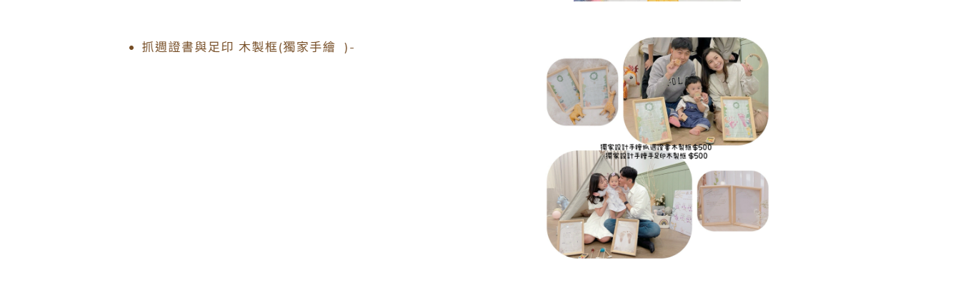 客製化商品