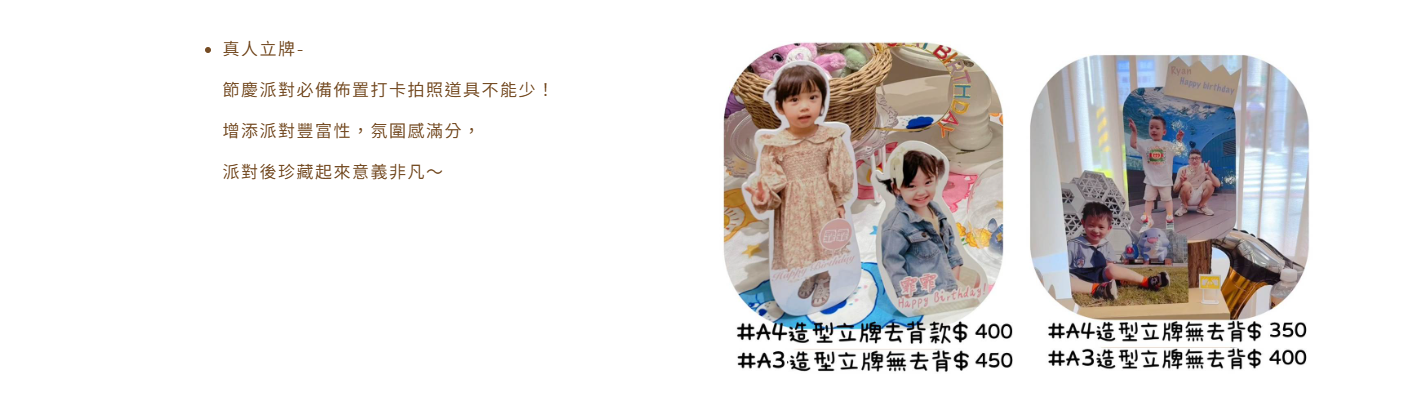 客製化商品
