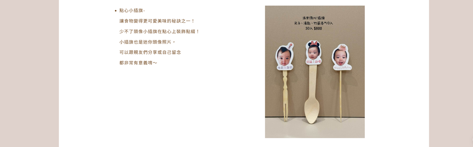 客製化商品